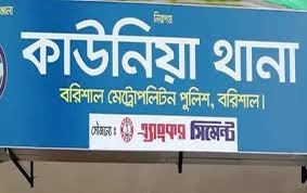 বরিশালে চাচাতো ভাইদের মারধরে বৃদ্ধের মৃত্যু